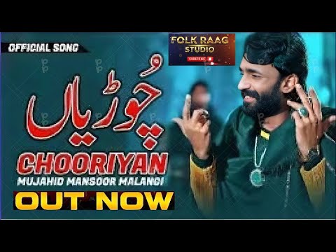 Chooriyan Mujahid Mansoor Malangi New Song Saraiki Song
