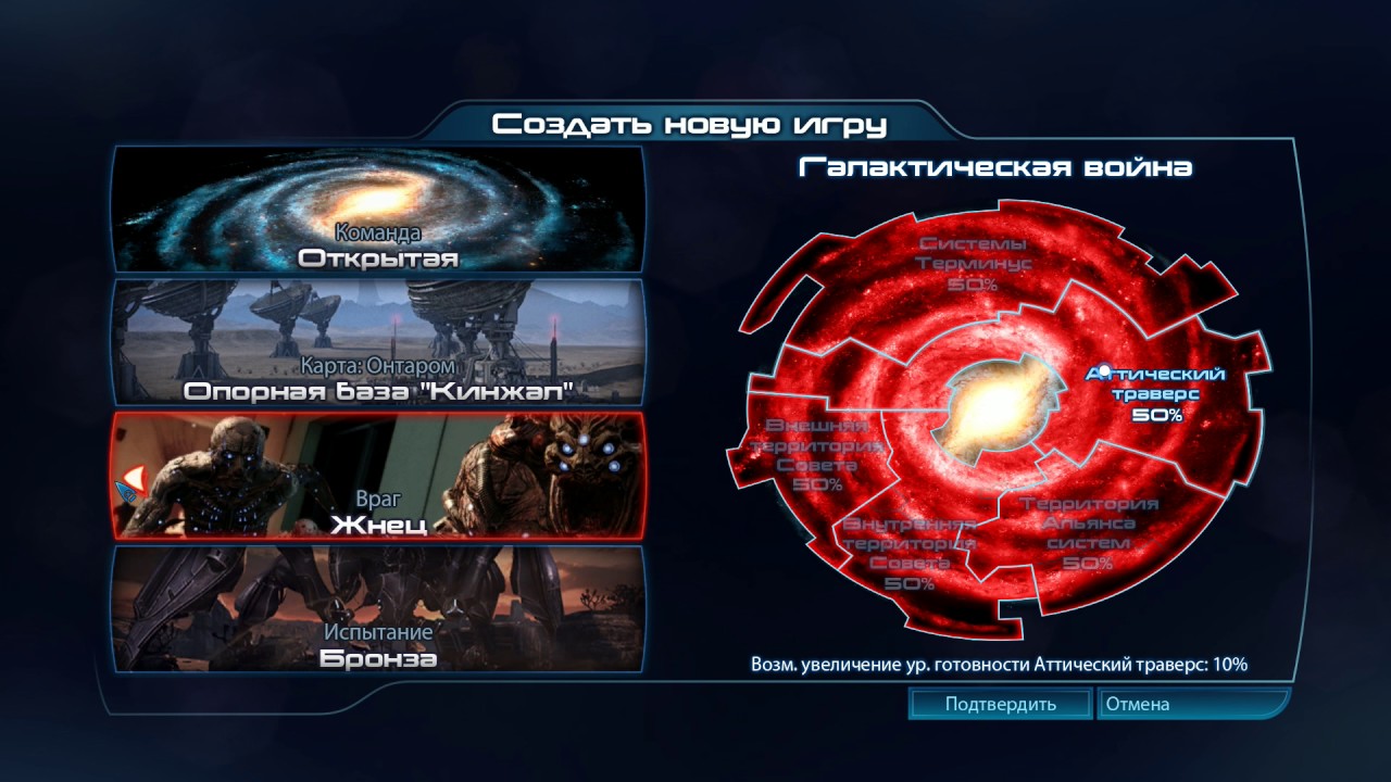 Mass effect онтаром карта
