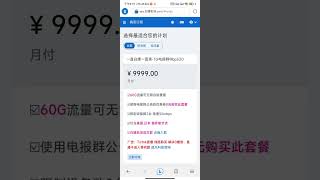 白嫖 机场 注册。就送1个月60G  网址和优惠码在说明和评论区