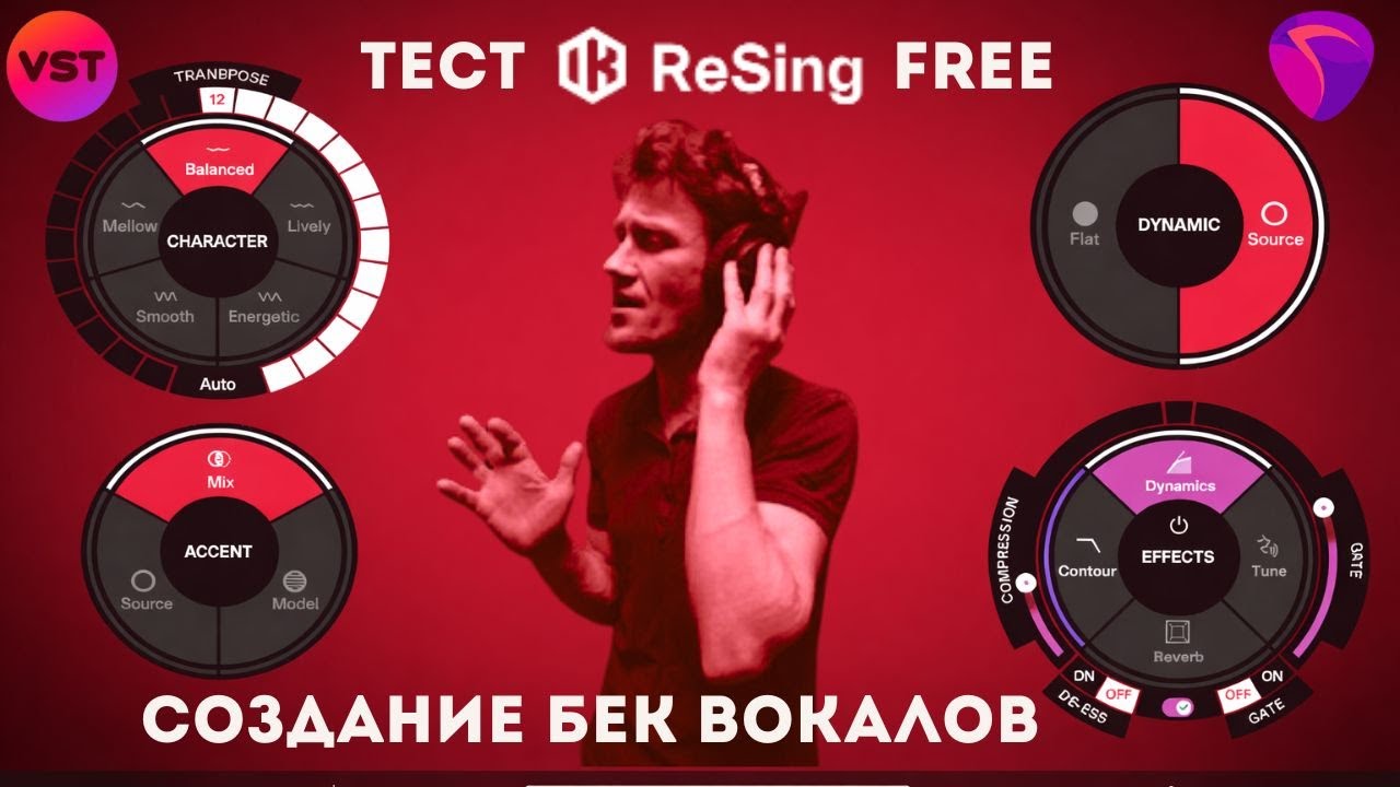 Бесплатный плагин поющий за вас. ReSing FREE