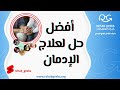 أفضل خيار لعلاج الادمان خبراء مخدرات علاج ادمان مصحة تعافي مدمنين زمالة خبراء المصحات أفضل خيار لعلاج الادمان خبراء مخدرات علاج ادمان مصحة تعافي مدمنين زمالة خبراء المصحات