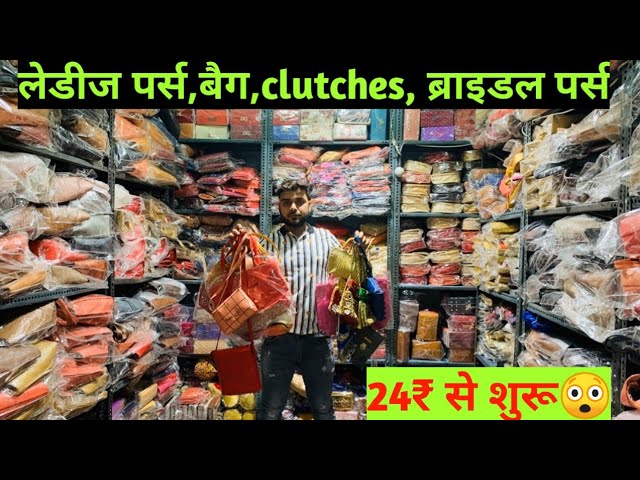 Ladies Purse Manufacturer Clutches,Sider,Bridal HandBag Sadar Bazar Market In delhi @24|-Factory