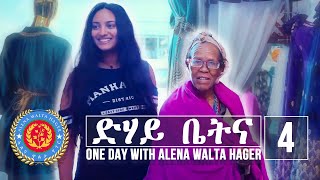 Dehay Betna  ድሃይ ቤትና (Episode 4)  One Day With Alena Walta Hager