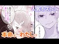 【恋愛漫画】初恋相手は人気ホスト!?冷たくあしらわれたのは本命だから...♡【ネオンサイン 1話】│りぼマガチャンネル