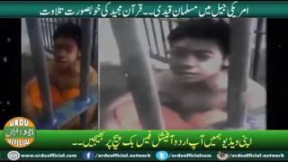 Ik Jelir Ki Hobsort Awaz Mi Quran Ki Tilawet