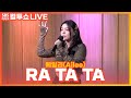 LIVE 에일리 Ailee RA TA TA Feat Lil Cherry 두시탈출 컬투쇼