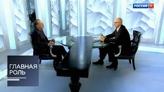 Главная роль. Алексей Гуськов. Эфир 16.10.2010 Главная роль. Алексей Гуськов. Эфир 16.10.2010