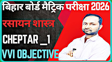 Chemical Reactions & Equations vvi Objective Questions//Rasayanik Abhikriya Avm samikaran vviobje...