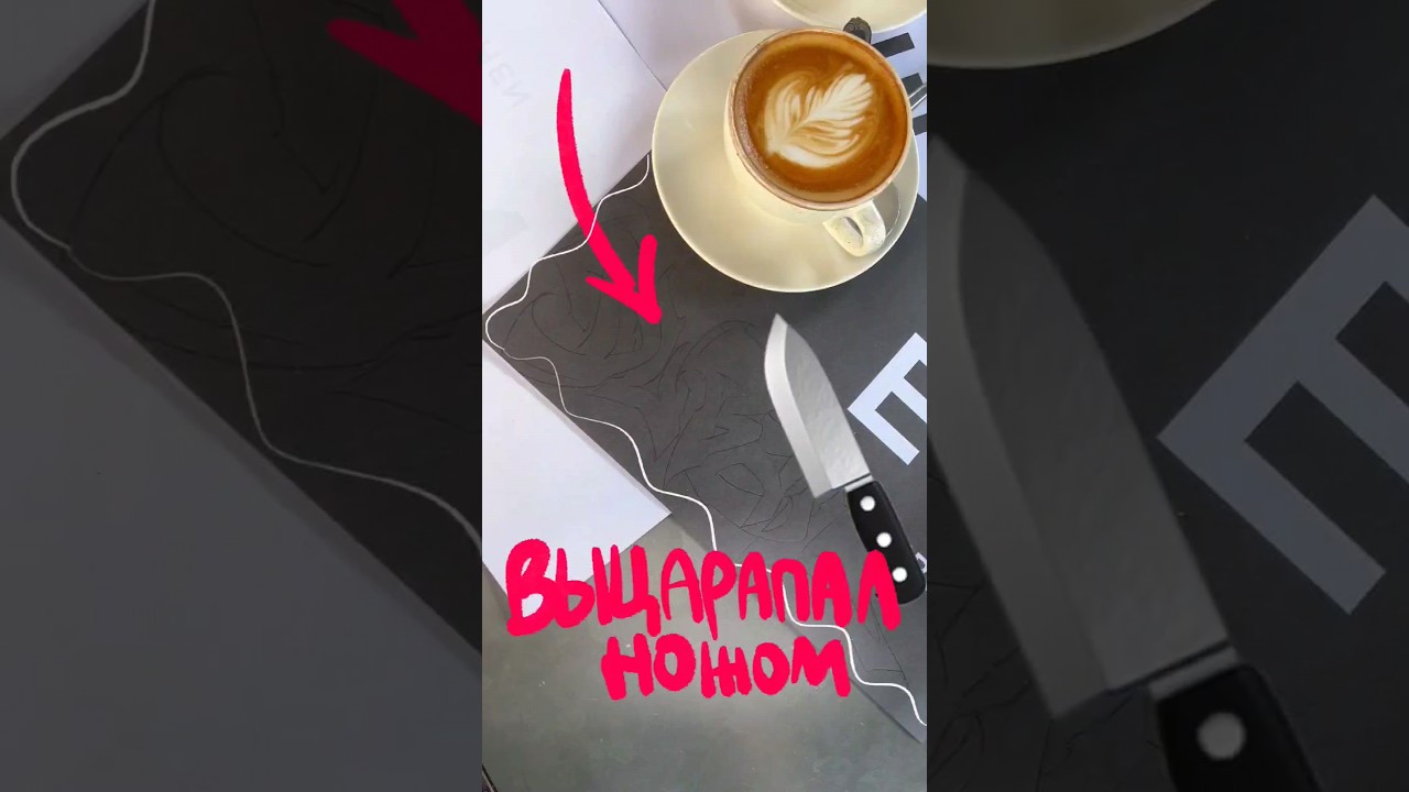 нет маркера? - царапай ножом 🔪  tg rebosober  