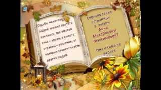 Юбиляру 90 лет Юбиляру 90 лет