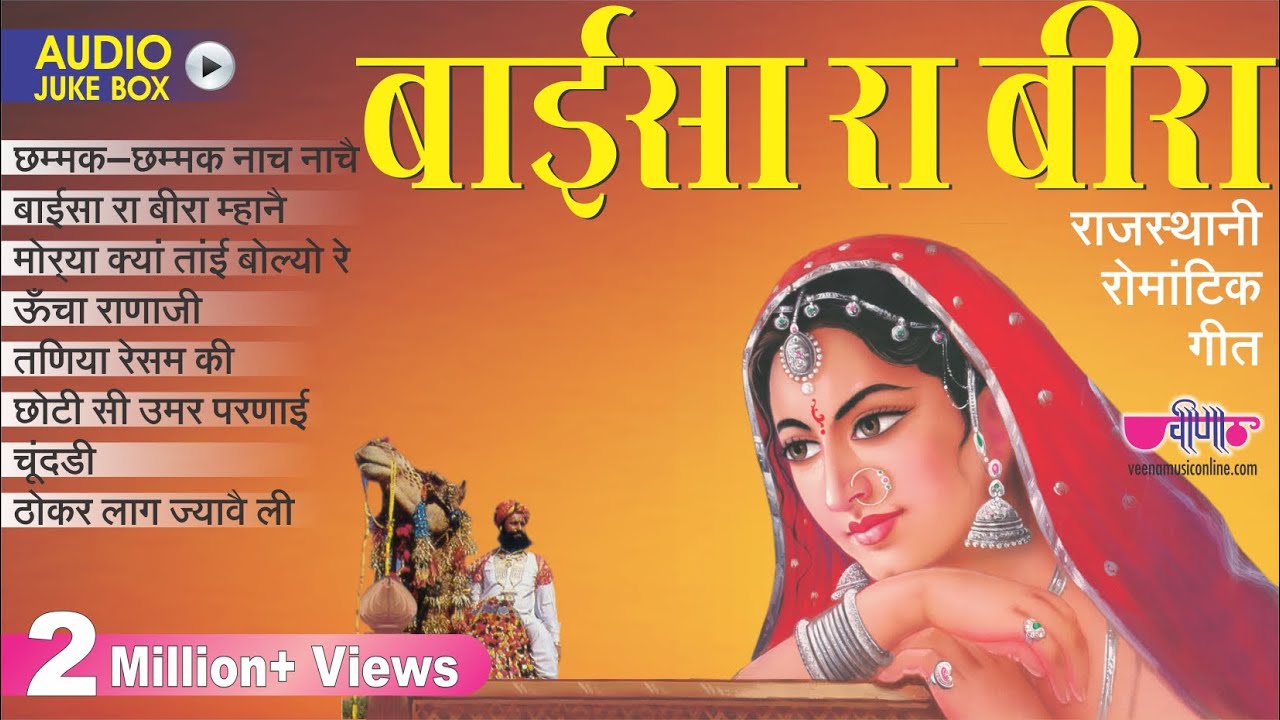 chhoti si umar parnai o babasa song download chhoti si umar parnai o babasa song download