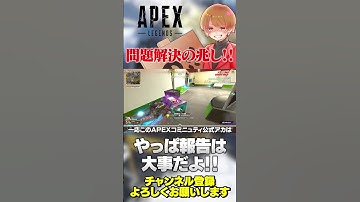 チートは別？問題とかも解決してくれそうな公式コミュニティができたよ！【 APEX のったん エペ解説 】#apex #apexlegends #のったん #エペ解説 #エペ