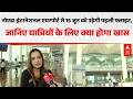 Noida International Airport : नोएडा इंटरनेशनल एयरपोर्ट से 15 जून को उड़ेगी पहली फ्लाइट