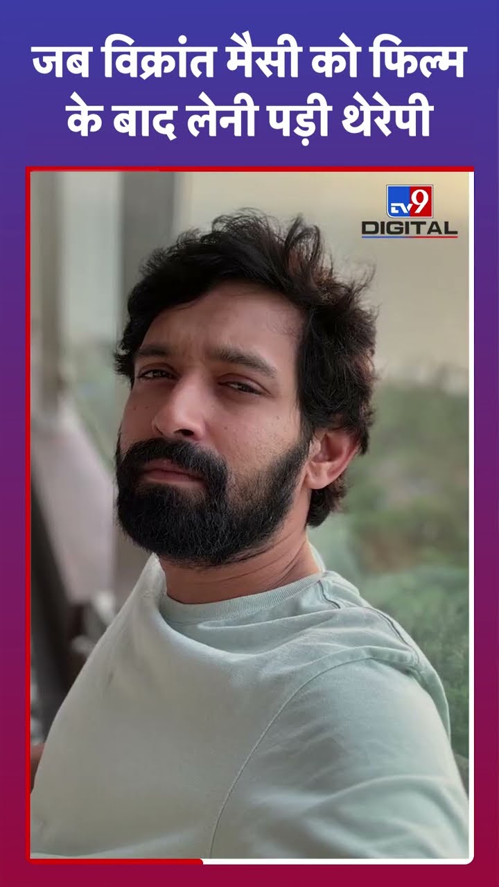 जब Vikrant Massey को इस Film के बाद लेनी पड़ी थी Therapy|#tv9d