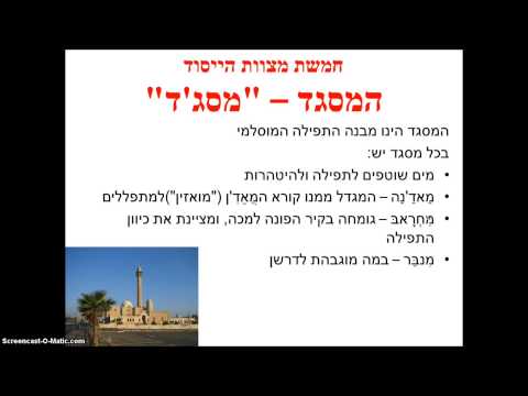 וִידֵאוֹ: מתי התחיל והסתיים תור הזהב האסלאמי?