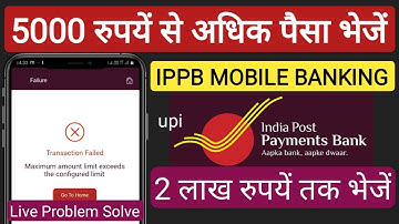 IPPB MOBILE BANKING| UPI Transaction Problem Solve Maximum amount limit exceeds the configured limit