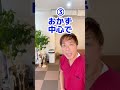 【太る人 】○○すると昼に太る 夜の習慣 #shorts