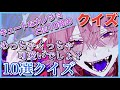 【キュートなカノジョ】『めっちゃくっちゃ可愛いでしょ?』クイズ