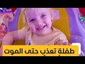 تعذيب طفله حتى الموت امام والدتها في بريطانيا والسبب بريطانيا اطفال امهات مخدرات تعليق صوتي