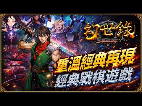 【Fantasia Remake】Barry’s Recommendation | Classic Tactical RPG | Relive a 20-Year Legend with HD ...