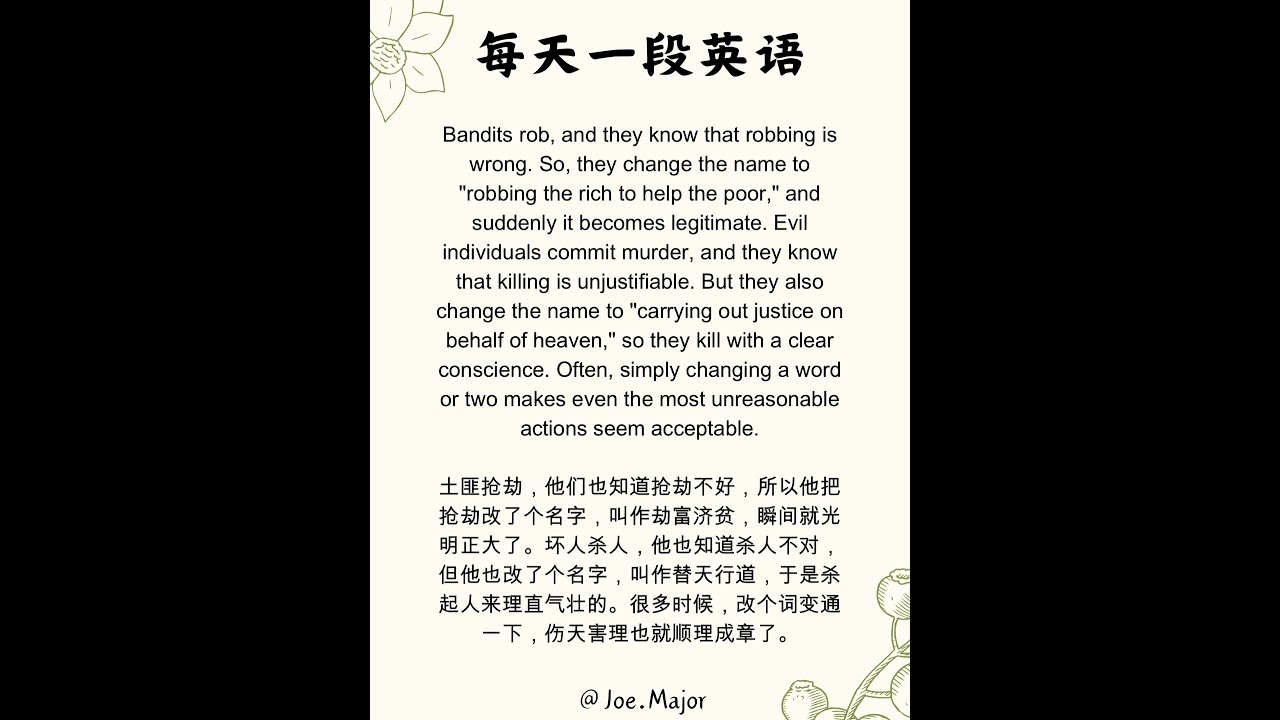 每天一段英语| English every day - YouTube