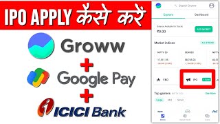 How to Apply in IPO through Groww Mobile App using Googlepay UPI ID,Groww से IPO में कैसे Apply करें