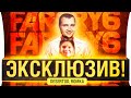 ЦЫганский НАБЕГ - Far Cry 6 #4