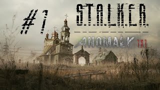 STALKER ANOMALY 1.5.1 #1 Начало за Чистое Небо