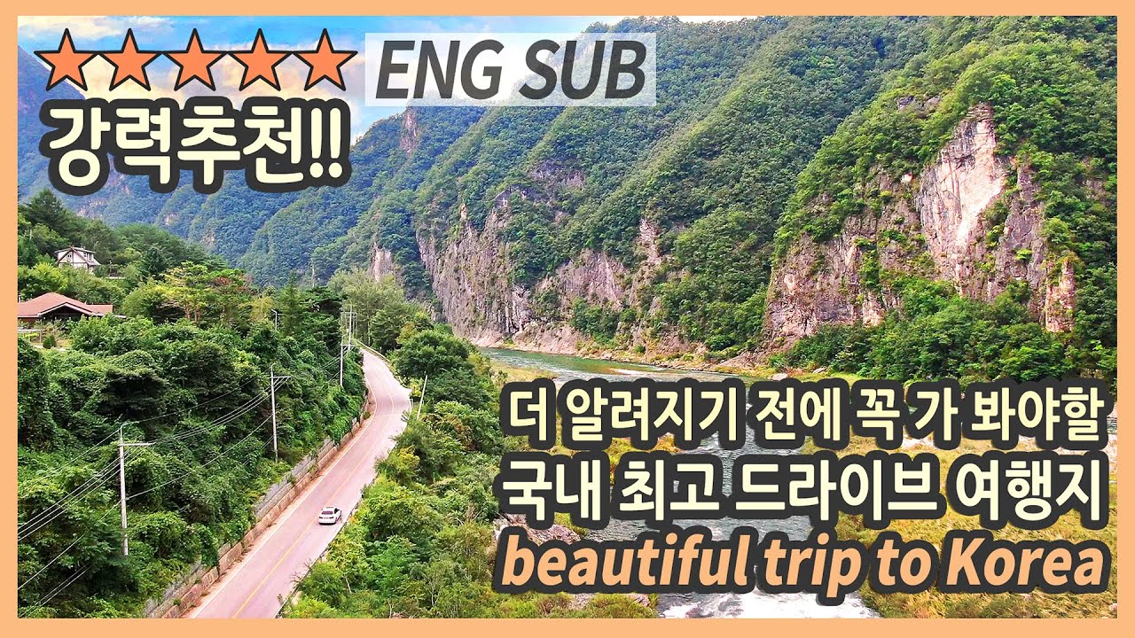[ENG SUB] 국내여행 다큐 / 꼭 가봐야 할 국내 최고의 강원내륙 드라이브 여행 / 만항재, 정암사, 정선 소금강, 칠족령, 백룡동굴, 육백마지기 / 정선 평창 강원도여행