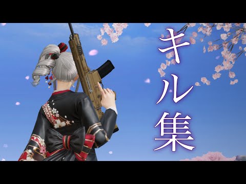 【荒野行動】モチベ0野郎による没クリオンリーキル集👻