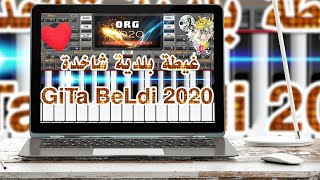 GHITA BeLdi Maroc?? Errachidia 2020 Nayda|غيطة بلدية شاخدة?