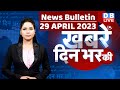 Din bhar ki khabar  news of the day hindi news india top news  rahul bharat jodo yatra dblive