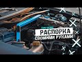 Распорка Стаканов Своими Руками - Ford Sierra