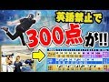 ビリビリ祭りの”英語禁止ボウリング”でまさかの300点が！！