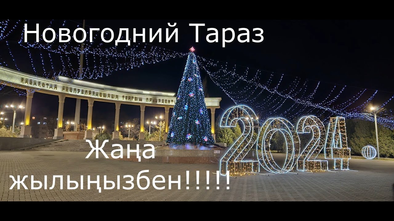 Погода тараз 2024