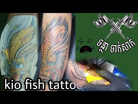 Kio fish tattoo- tattoo fish color full-ลายสักปลาคราฟ ทอง