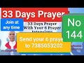 33 days miraculous prayer no44 you can join at any time every day 5am