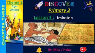 اهم و اقوي شرح ديسكفر الصف الثالث الابتدائي الدرس الثالث  Discover | theme 3 |chapter 3| lesson 3