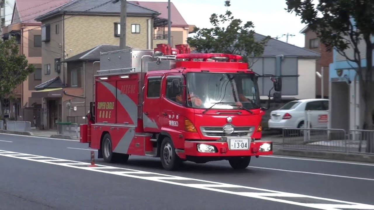 消防特殊車両3台 緊急走行 Youtube
