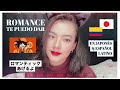 ENDING DE DRAGON BALL en JAPONÉS y ESPAÑOL LATINO 🙈 ROMANCE TE PUEDO DAR / ROMANTIC AGERUYO 🧡 COVER