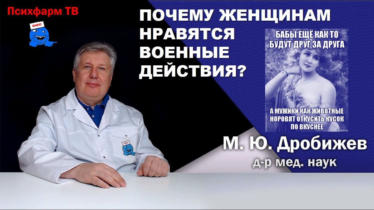 Почему женщинам нравятся военные действия?