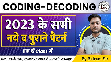 Coding Decoding के सभी Latest Pattern एक ही Class में | By Balram Sir