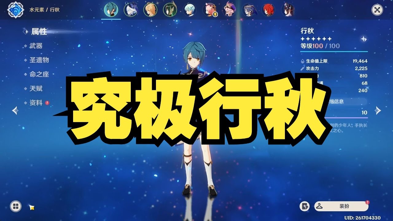 打深渊前我很平静，上号后被行秋厨狠狠教育！