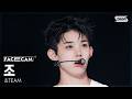 [페이스캠4K] 앤팀 조 'Bewitched (Korean ver.)' (&amp;TEAM JO FaceCam) @SBS Inkigayo ON THE GO 260426