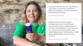 Распаковка Сибирское здоровье