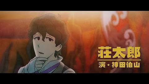 長編アニメーション映画『クラユカバ』本予告【4/12（金）ロードショー】
