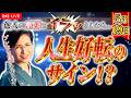 2026.05.19 身近な人のネガティブな言葉に疲れたら…。他人の言葉に揺さぶられない心の作り方