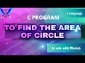 How to find area of circle in c // code with mobile