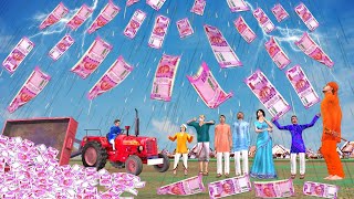 जादुई पैसे बारिश Magical Tractor Money Rain Comedy Video हिंदी कहानिया Hindi Kahaniya Funny Stories