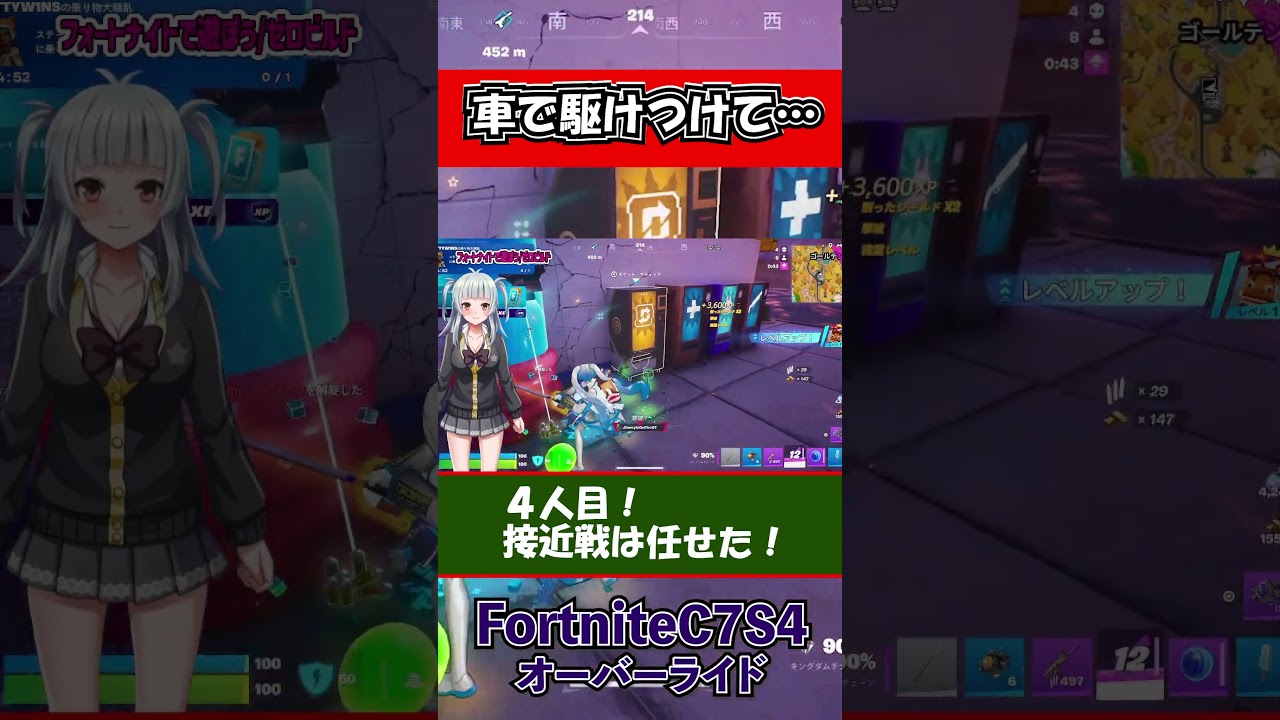 【fortnite/フォートナイト】ラストコール #shorts #fortnite